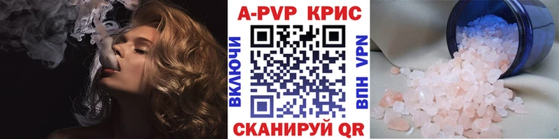 А ПВП Соль Бакал