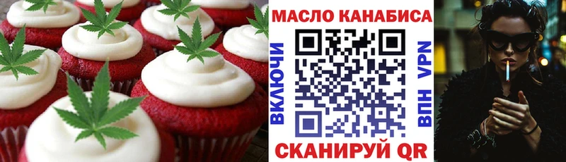 Cannafood марихуана наркотики Бакал