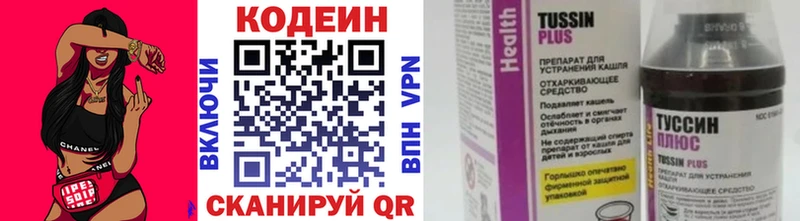 Кодеин напиток Lean (лин)  купить   ОМГ ОМГ онион  Бакал 