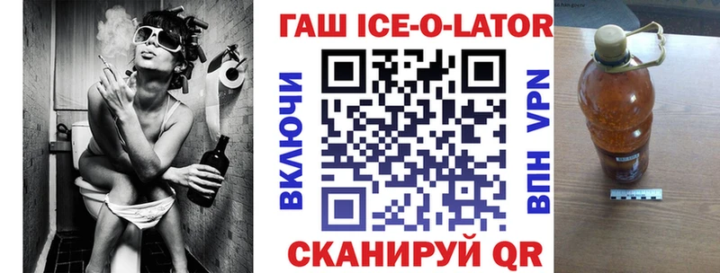 ГАШ Ice-O-Lator  Бакал 