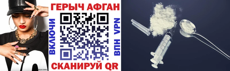 ГЕРОИН белый Бакал