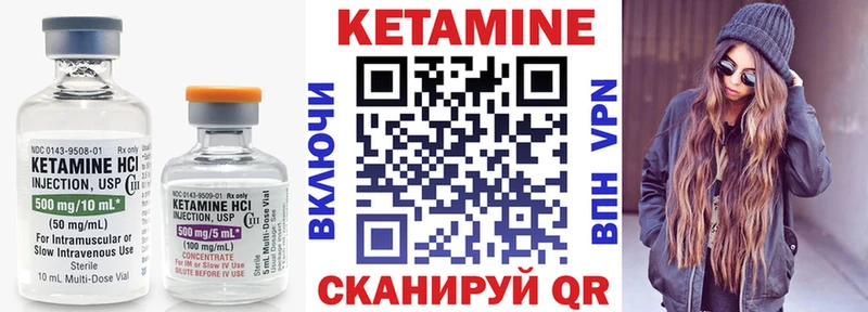 КЕТАМИН VHQ  где найти   Бакал 