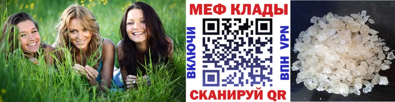 МЕФ VHQ  MEGA маркетплейс  Бакал  где продают  