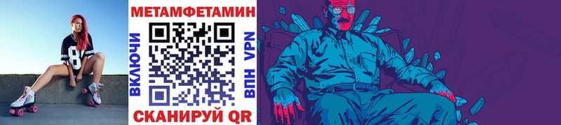 Метамфетамин пудра  Бакал 
