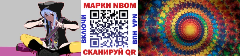 Марки N-bome 1500мкг  Бакал 